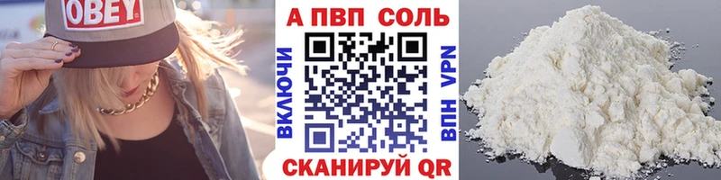 A PVP кристаллы Юхнов