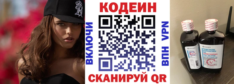 Купить  Юхнов  Кодеин напиток Lean (лин) 