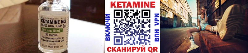 Купить где  Юхнов  КЕТАМИН VHQ 