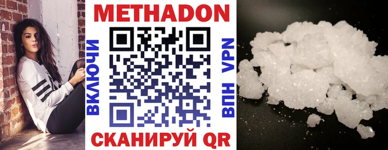 Купить закладки  Юхнов  Метадон кристалл 